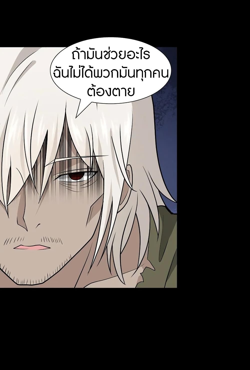 My Girlfriend is a Zombie ตอนที่ 124 แปลไทย รูปที่ 65