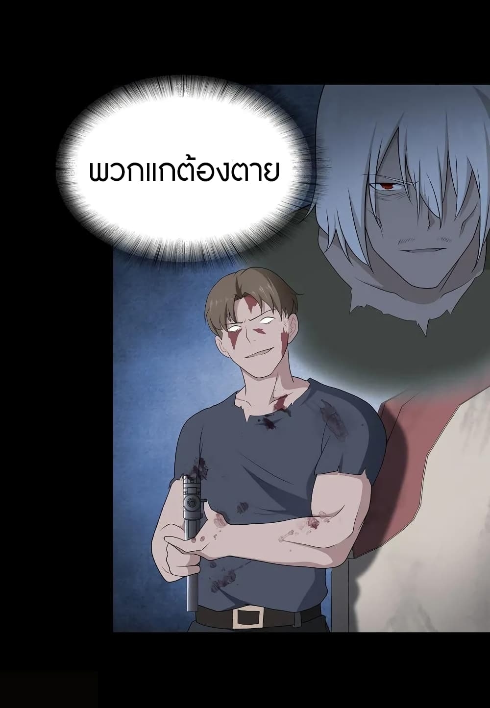 My Girlfriend is a Zombie ตอนที่ 125 แปลไทย รูปที่ 19