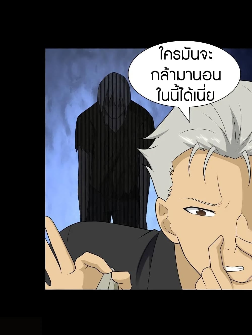 My Girlfriend is a Zombie ตอนที่ 125 แปลไทย รูปที่ 45