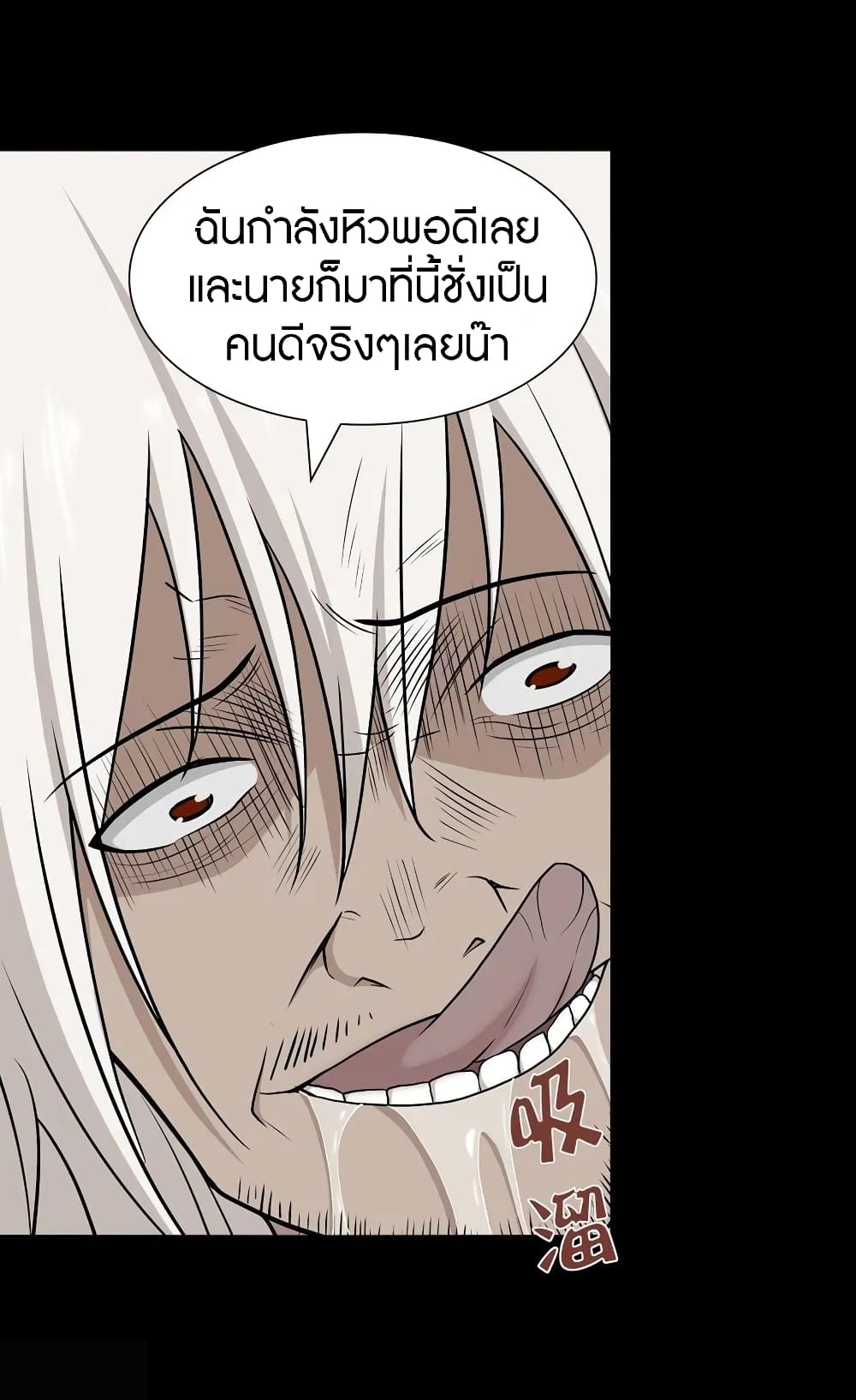 My Girlfriend is a Zombie ตอนที่ 125 แปลไทย รูปที่ 47