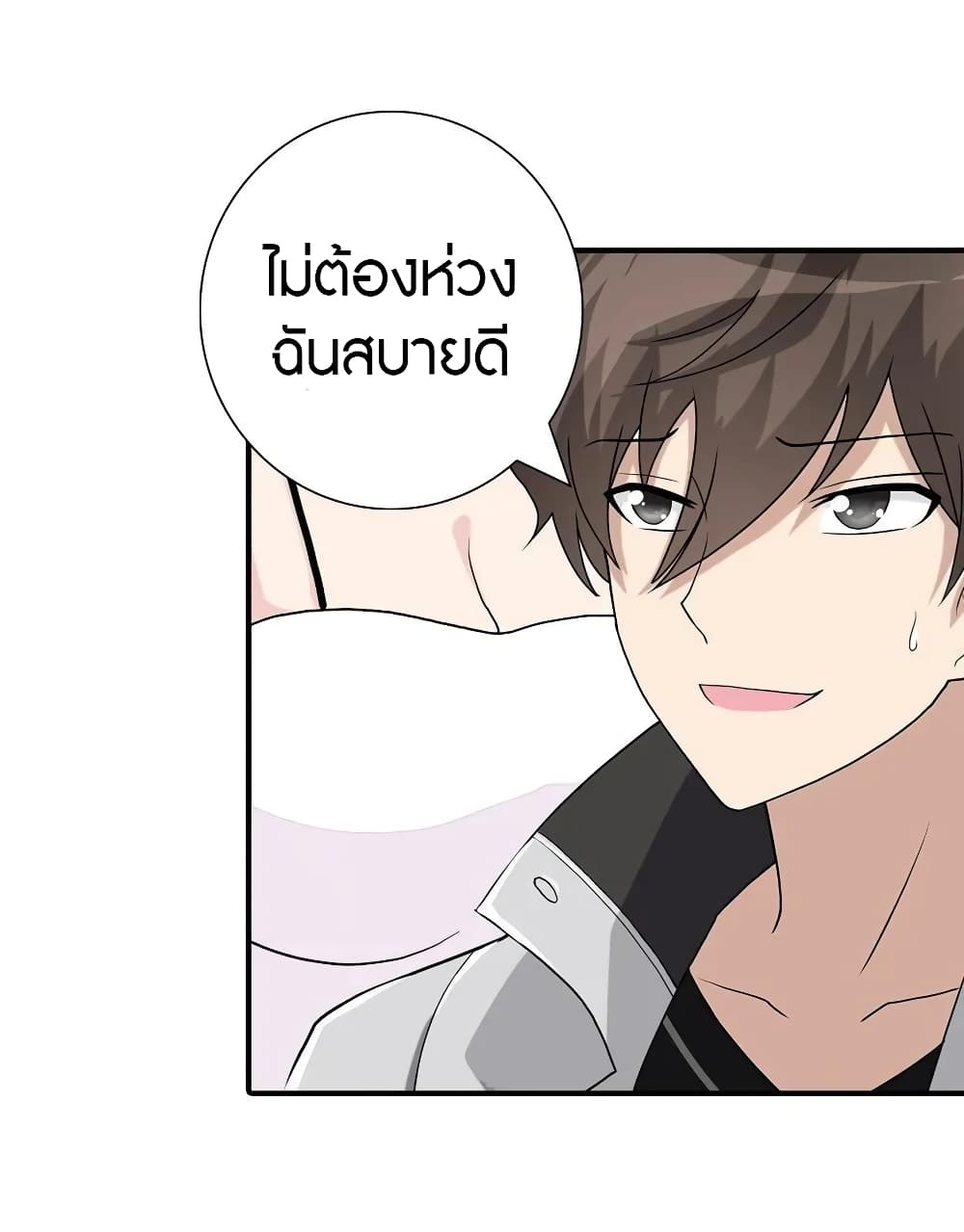 My Girlfriend is a Zombie ตอนที่ 127 แปลไทย รูปที่ 10