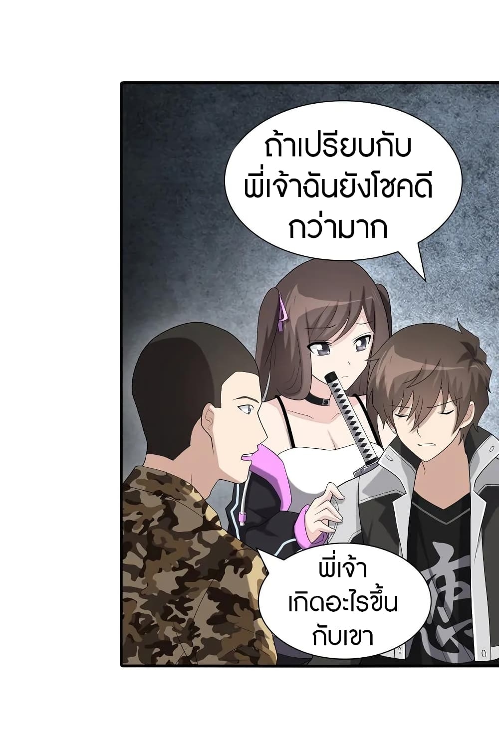 My Girlfriend is a Zombie ตอนที่ 127 แปลไทย รูปที่ 12