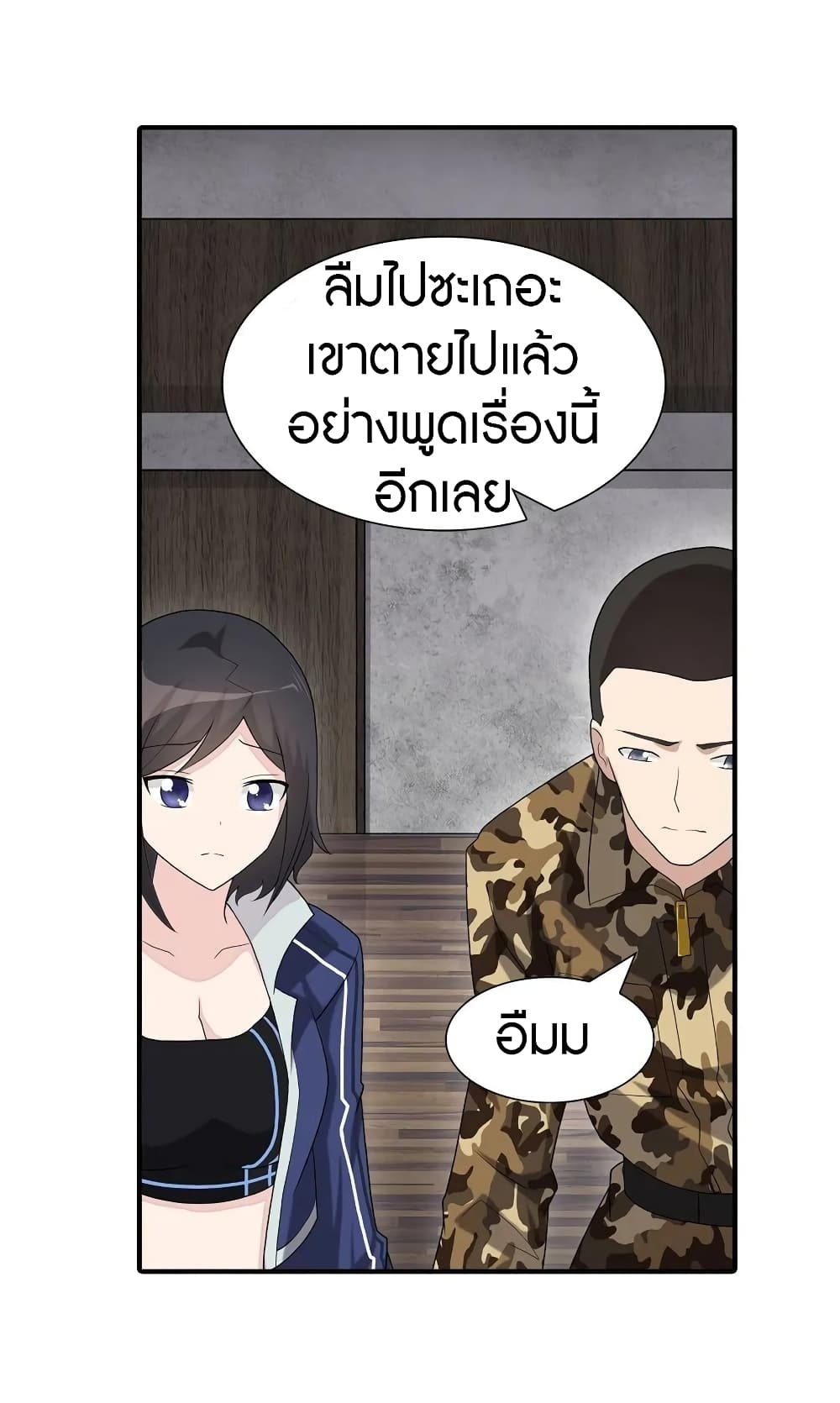 My Girlfriend is a Zombie ตอนที่ 127 แปลไทย รูปที่ 14