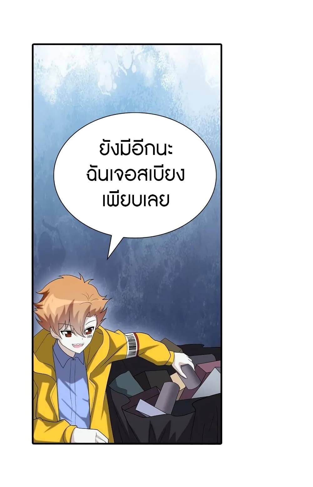 My Girlfriend is a Zombie ตอนที่ 127 แปลไทย รูปที่ 20