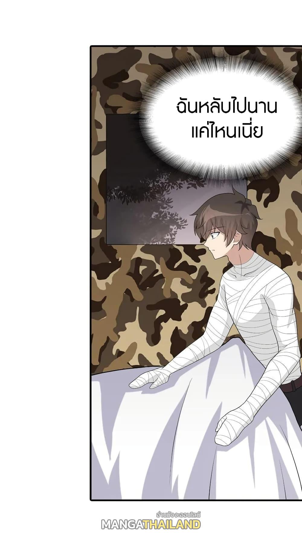 My Girlfriend is a Zombie ตอนที่ 127 แปลไทย รูปที่ 29