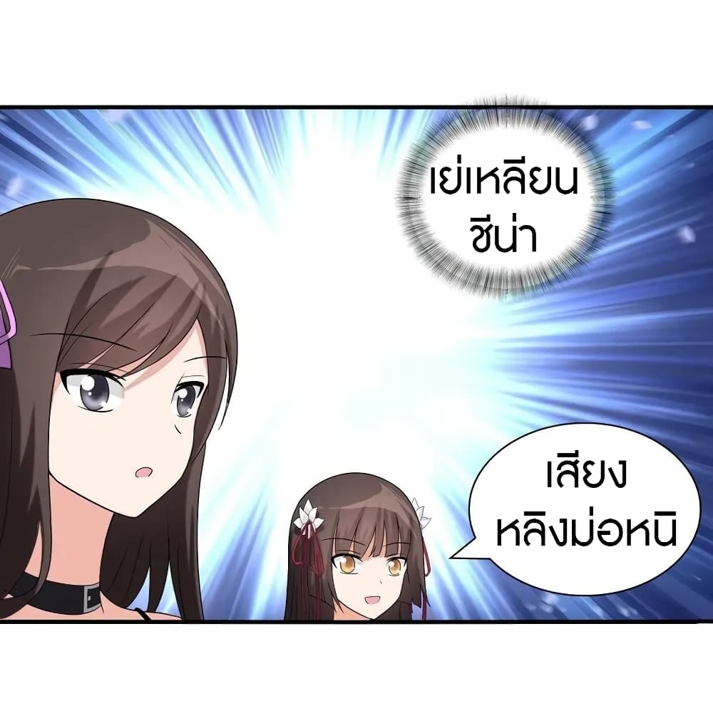 My Girlfriend is a Zombie ตอนที่ 127 แปลไทย รูปที่ 31