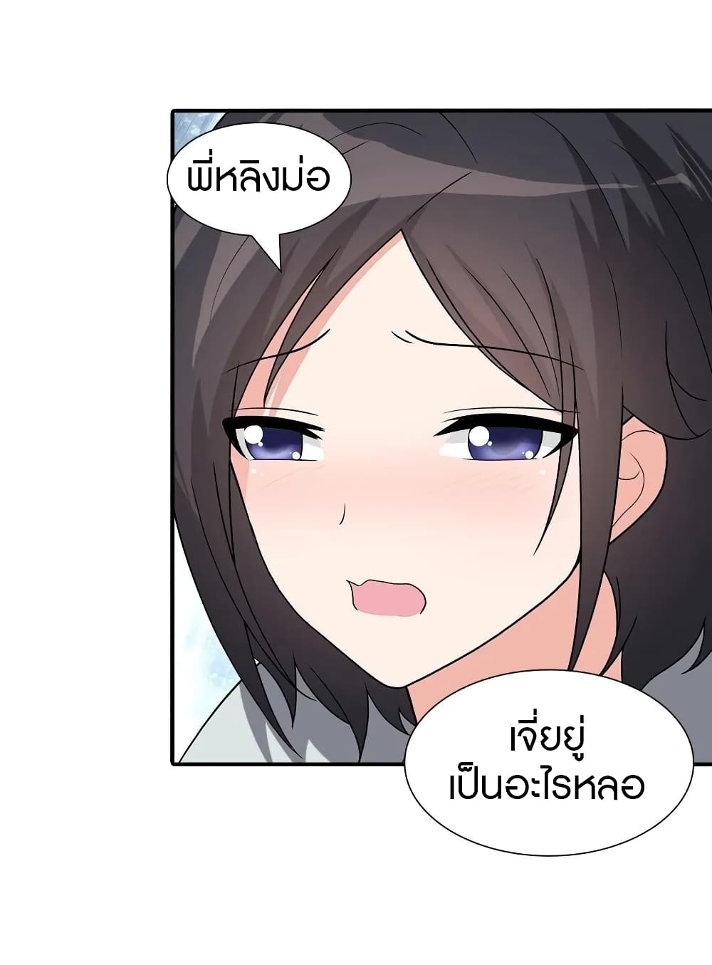 My Girlfriend is a Zombie ตอนที่ 127 แปลไทย รูปที่ 40