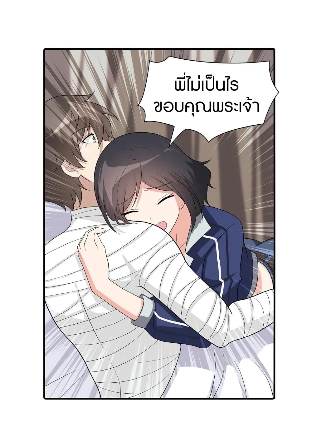 My Girlfriend is a Zombie ตอนที่ 127 แปลไทย รูปที่ 41