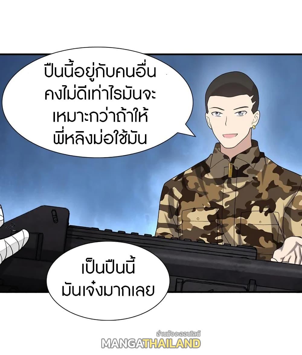 My Girlfriend is a Zombie ตอนที่ 127 แปลไทย รูปที่ 53