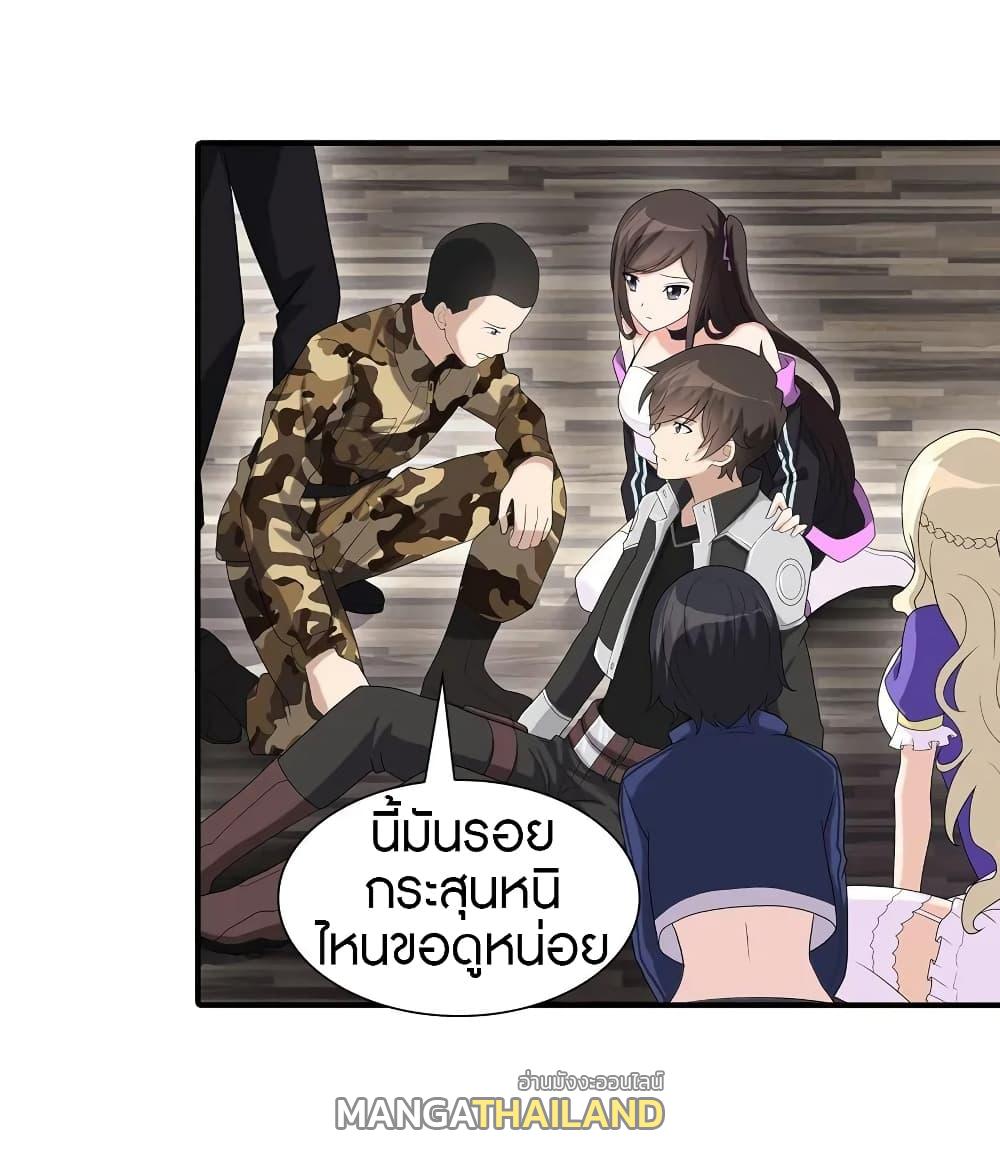 My Girlfriend is a Zombie ตอนที่ 127 แปลไทย รูปที่ 8