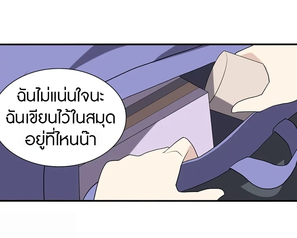 My Girlfriend is a Zombie ตอนที่ 128 แปลไทย รูปที่ 14