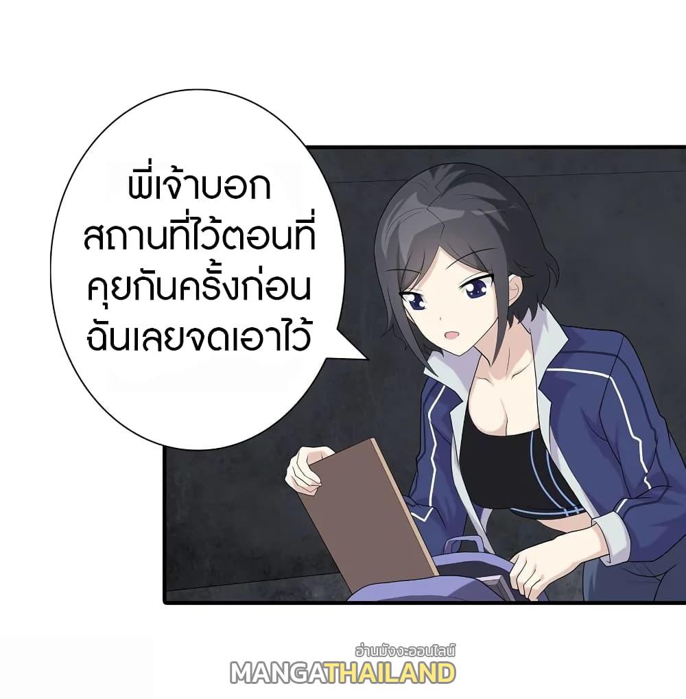 My Girlfriend is a Zombie ตอนที่ 128 แปลไทย รูปที่ 15