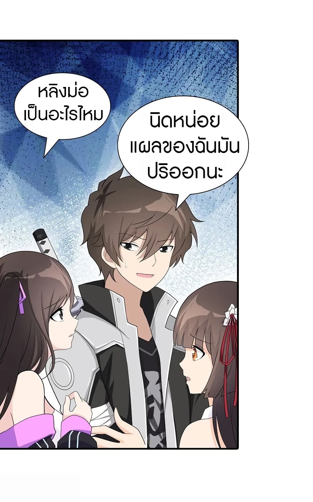 My Girlfriend is a Zombie ตอนที่ 128 แปลไทย รูปที่ 27