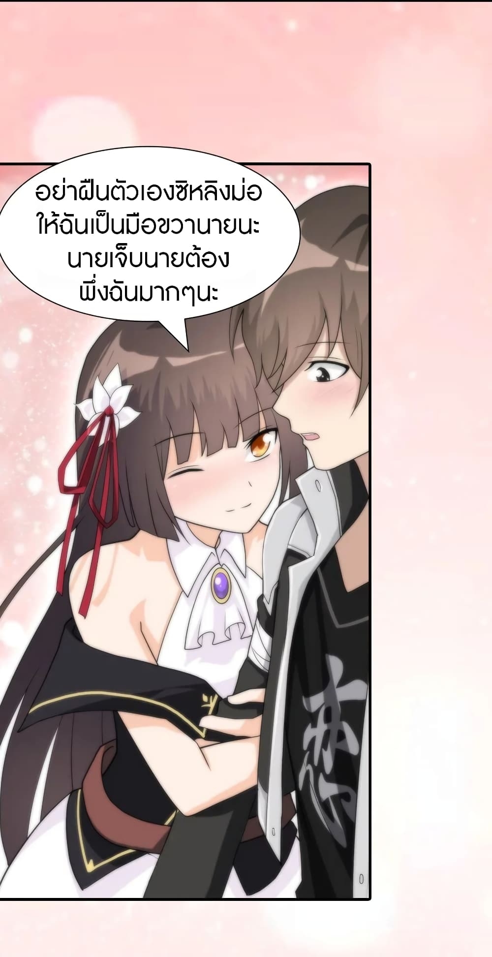 My Girlfriend is a Zombie ตอนที่ 128 แปลไทย รูปที่ 29