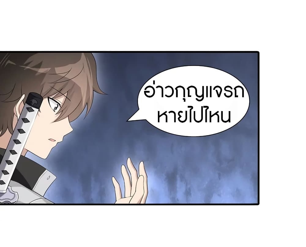 My Girlfriend is a Zombie ตอนที่ 128 แปลไทย รูปที่ 34