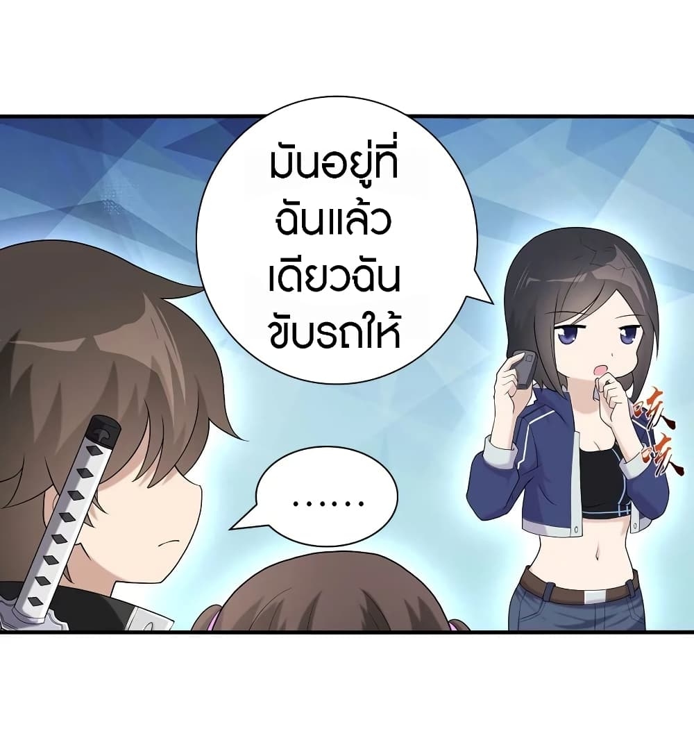 My Girlfriend is a Zombie ตอนที่ 128 แปลไทย รูปที่ 35