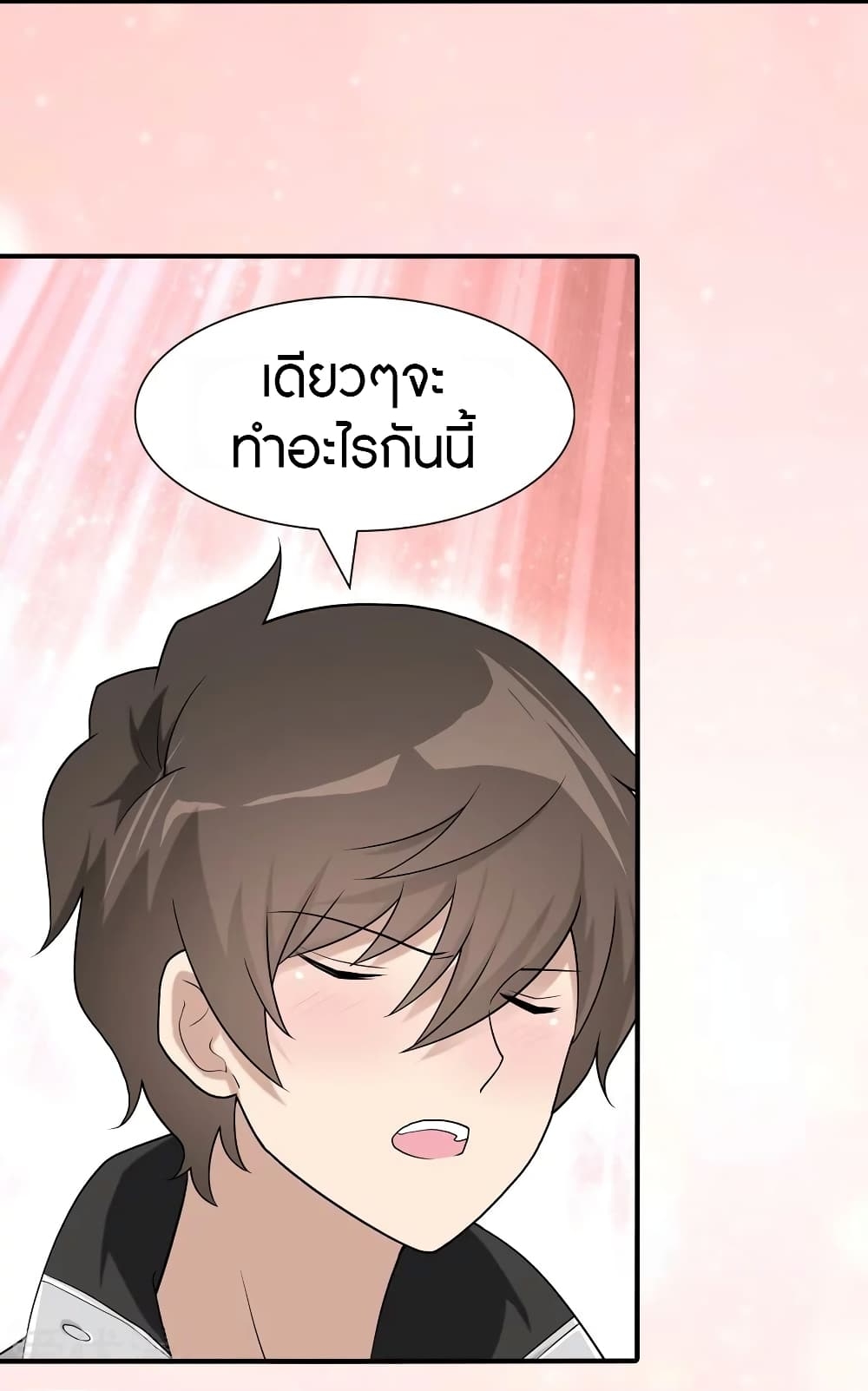 My Girlfriend is a Zombie ตอนที่ 128 แปลไทย รูปที่ 38