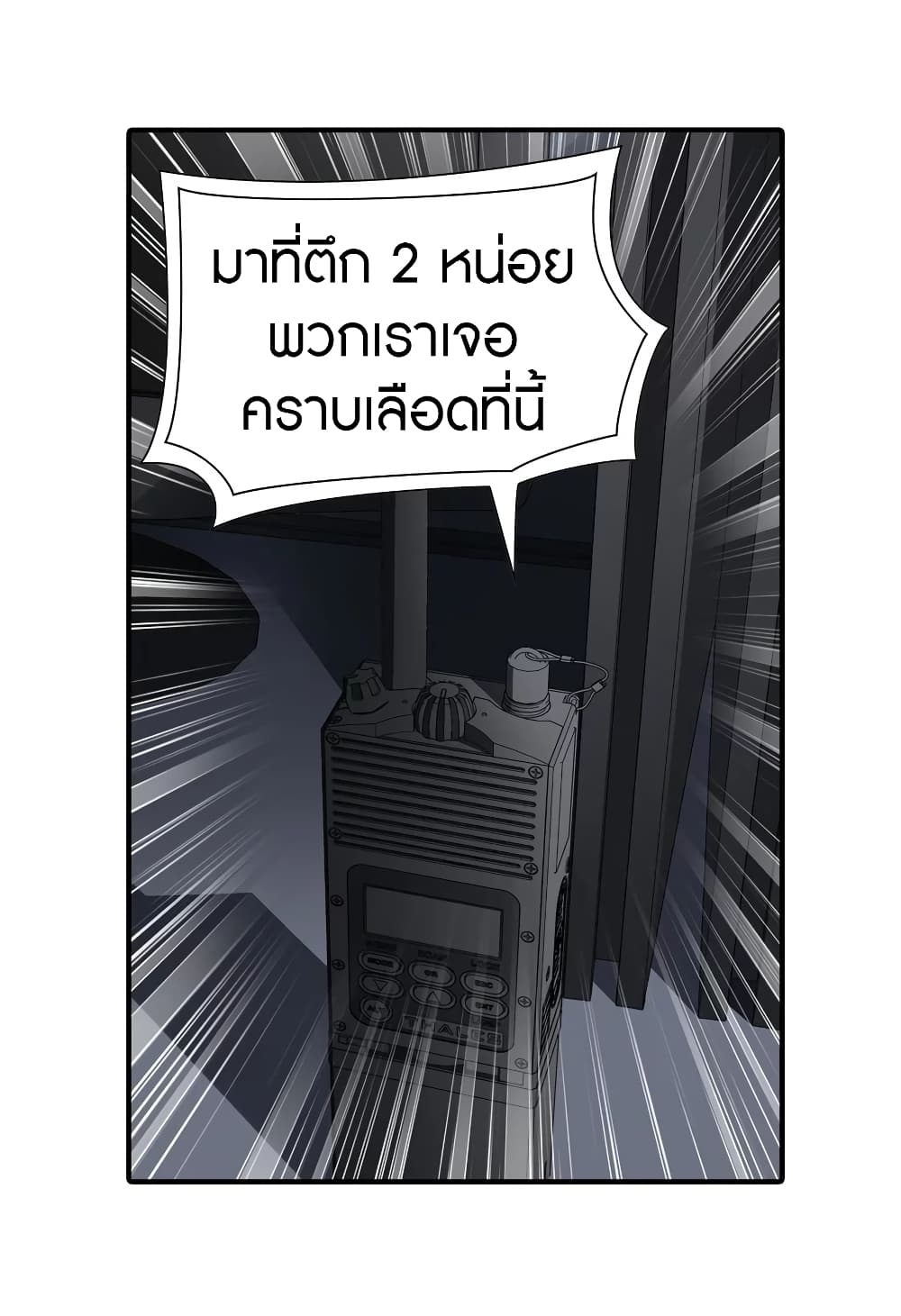 My Girlfriend is a Zombie ตอนที่ 129 แปลไทย รูปที่ 20