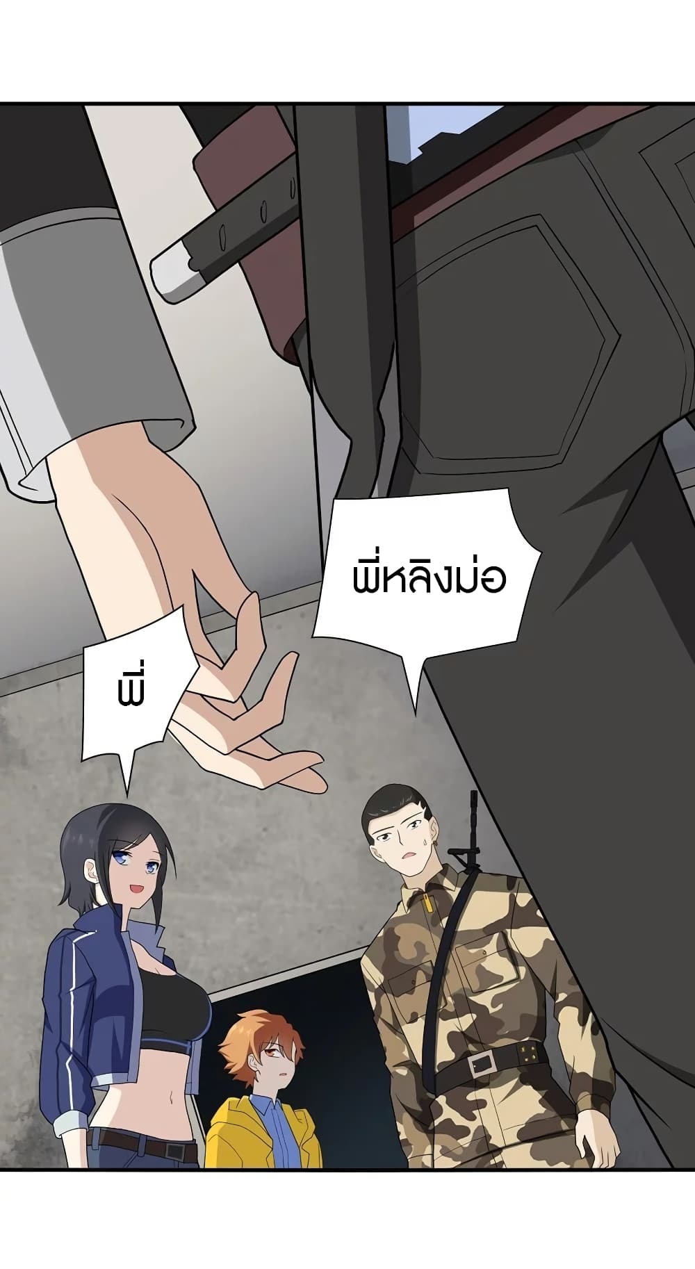 My Girlfriend is a Zombie ตอนที่ 129 แปลไทย รูปที่ 25