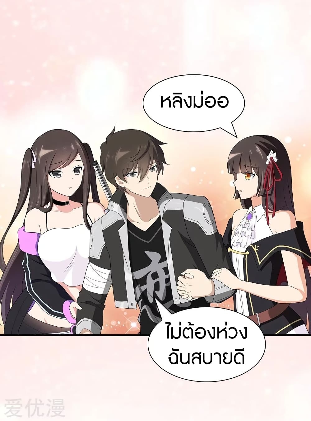 My Girlfriend is a Zombie ตอนที่ 129 แปลไทย รูปที่ 33