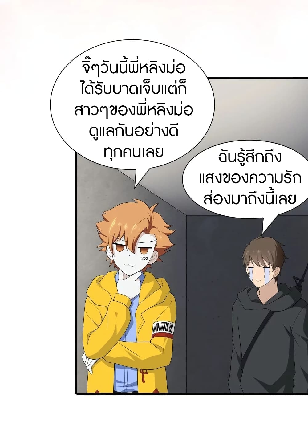 My Girlfriend is a Zombie ตอนที่ 129 แปลไทย รูปที่ 34