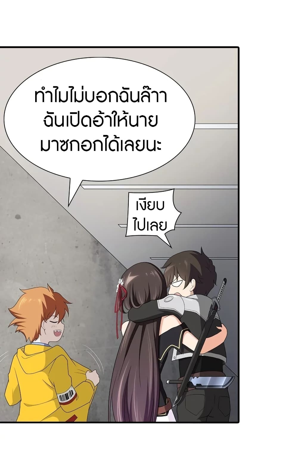 My Girlfriend is a Zombie ตอนที่ 129 แปลไทย รูปที่ 37