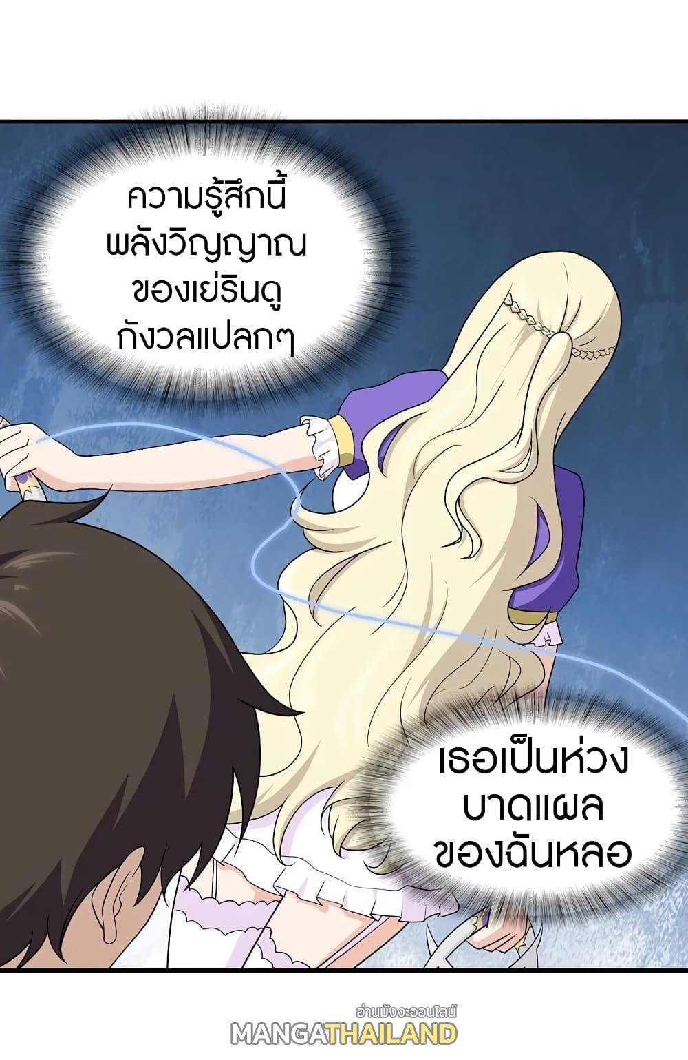 My Girlfriend is a Zombie ตอนที่ 129 แปลไทย รูปที่ 39