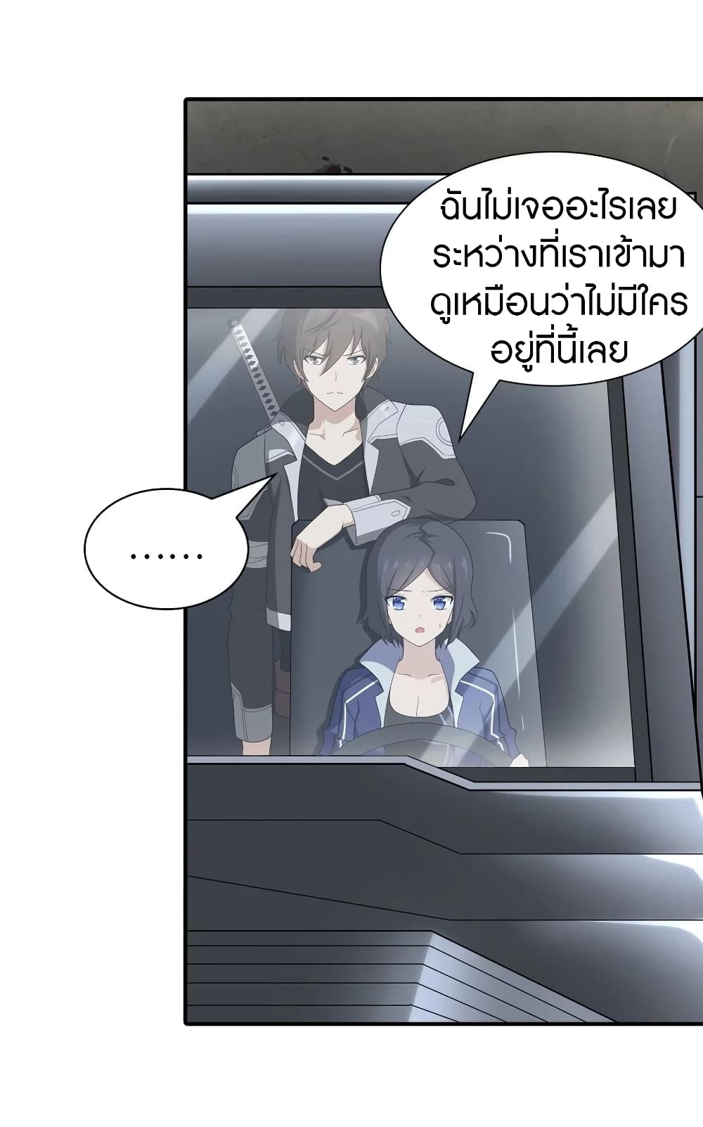 My Girlfriend is a Zombie ตอนที่ 129 แปลไทย รูปที่ 8