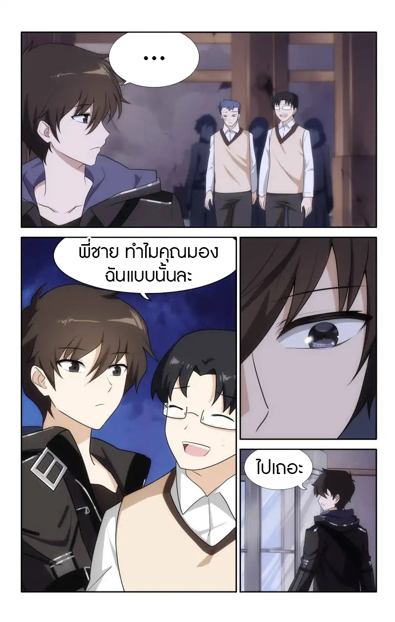 My Girlfriend is a Zombie ตอนที่ 13 แปลไทย รูปที่ 13