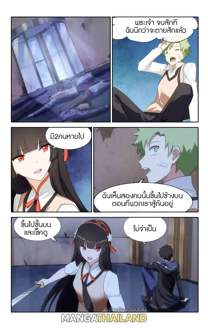 My Girlfriend is a Zombie ตอนที่ 13 แปลไทย รูปที่ 6