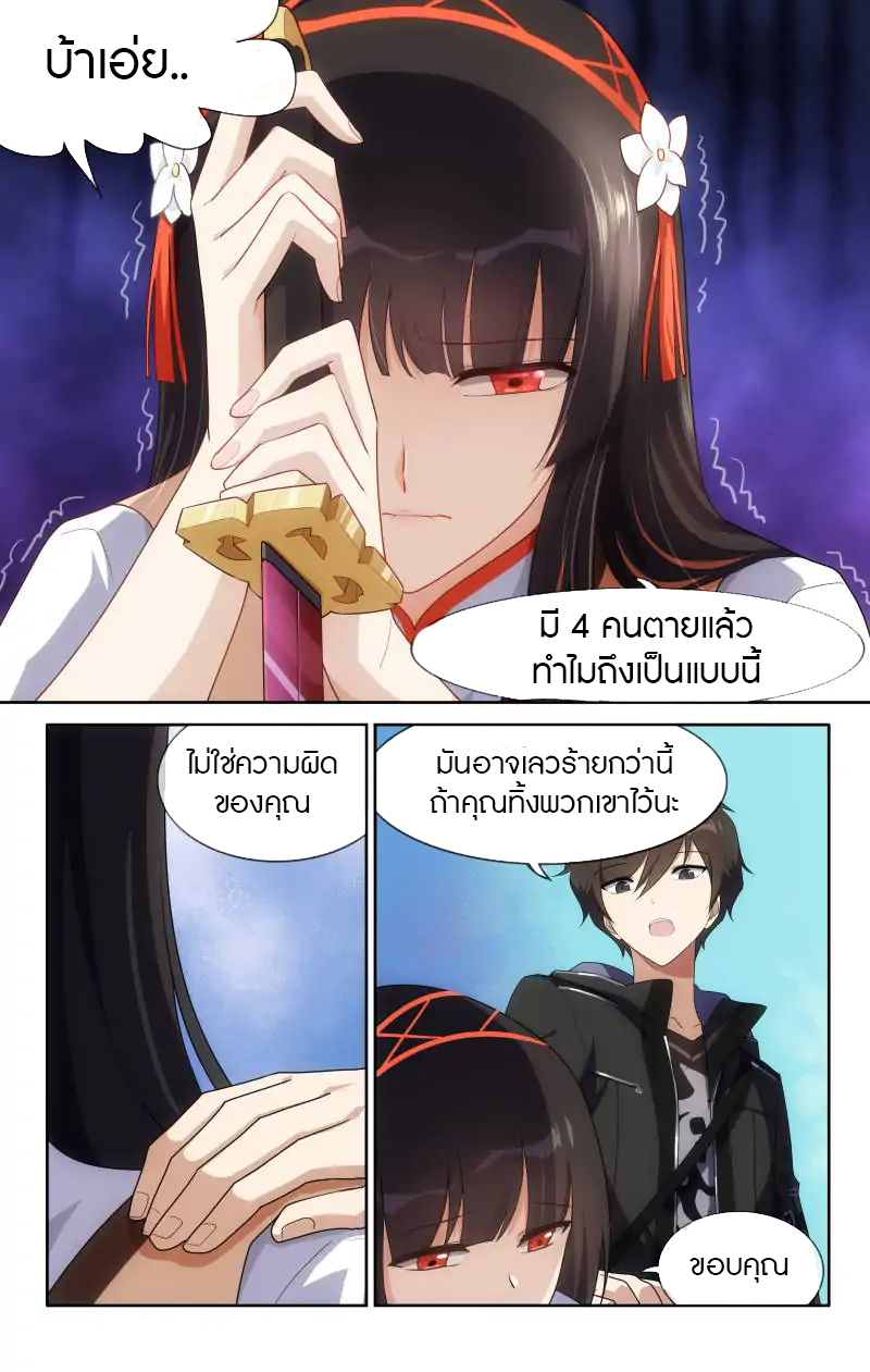 My Girlfriend is a Zombie ตอนที่ 13 แปลไทย รูปที่ 8