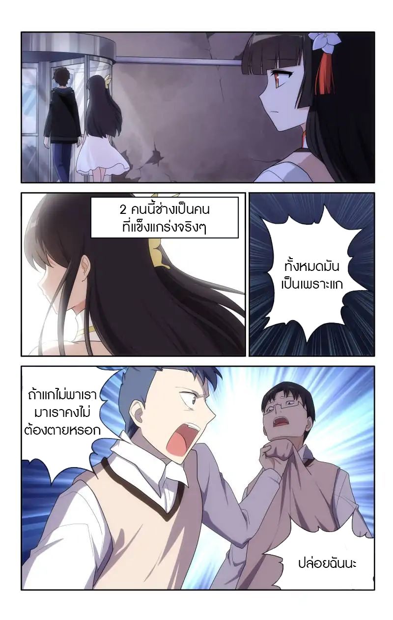 My Girlfriend is a Zombie ตอนที่ 13 แปลไทย รูปที่ 9