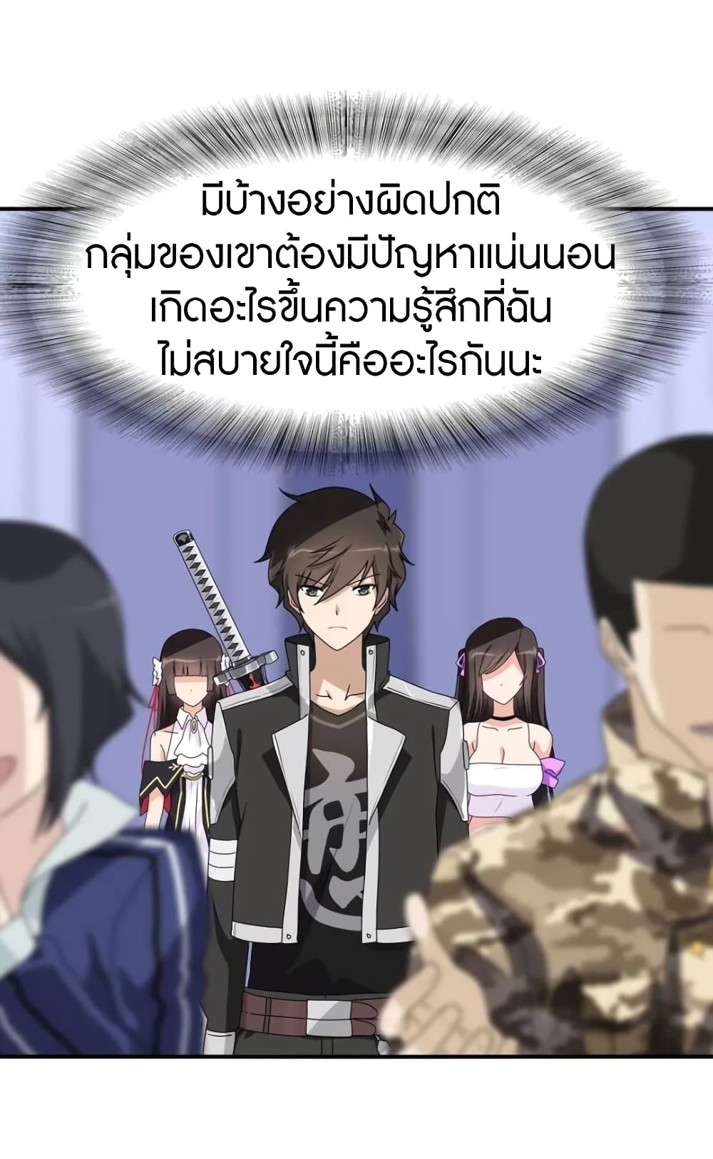 My Girlfriend is a Zombie ตอนที่ 131 แปลไทย รูปที่ 14