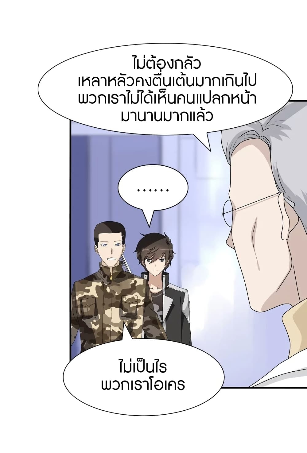 My Girlfriend is a Zombie ตอนที่ 131 แปลไทย รูปที่ 18