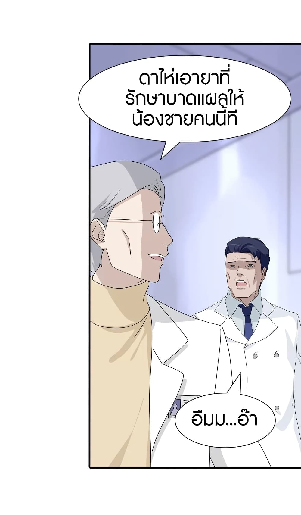 My Girlfriend is a Zombie ตอนที่ 131 แปลไทย รูปที่ 20