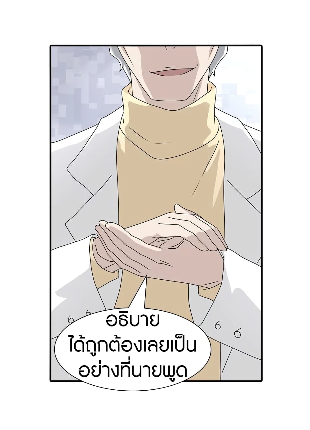 My Girlfriend is a Zombie ตอนที่ 131 แปลไทย รูปที่ 36