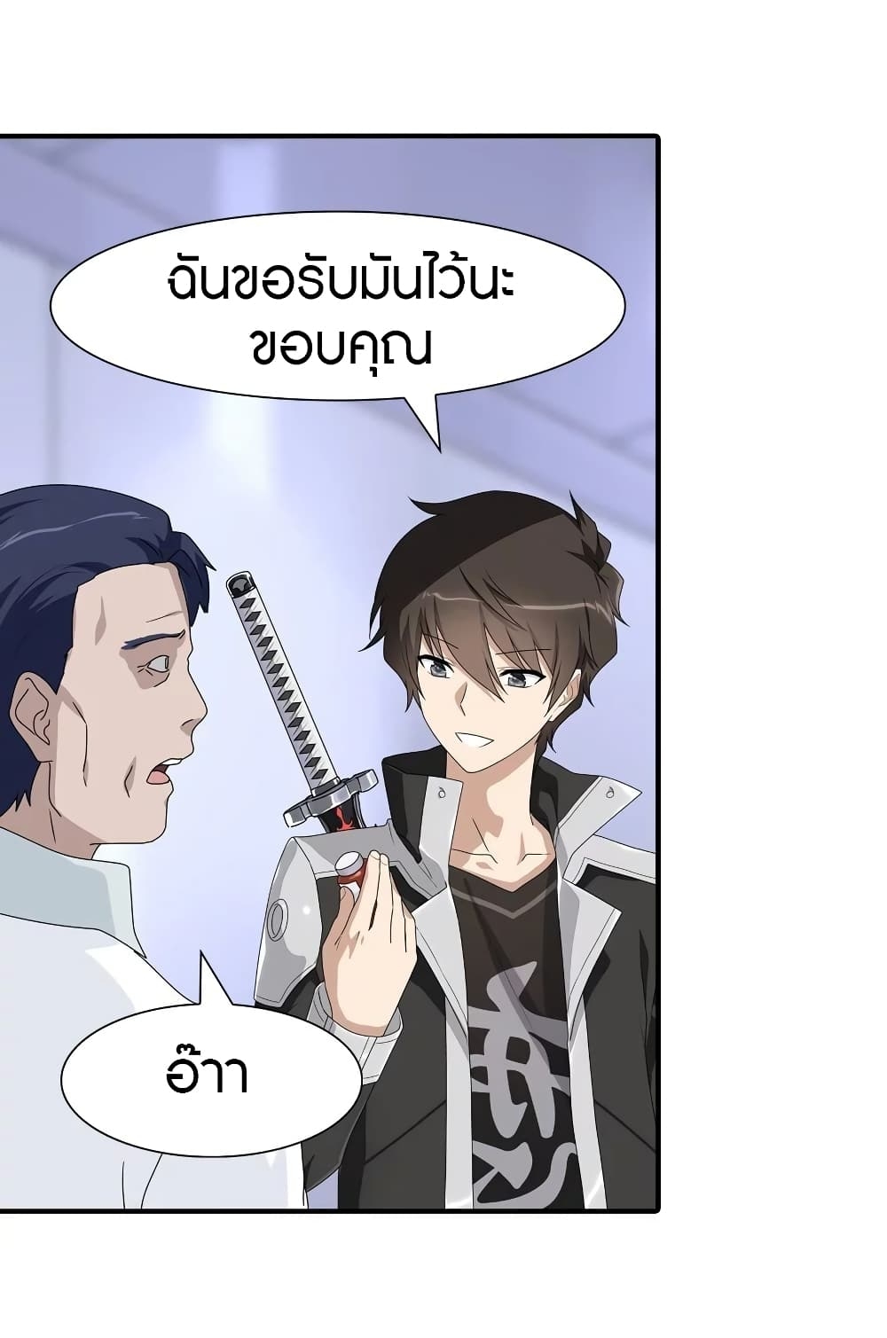 My Girlfriend is a Zombie ตอนที่ 131 แปลไทย รูปที่ 52