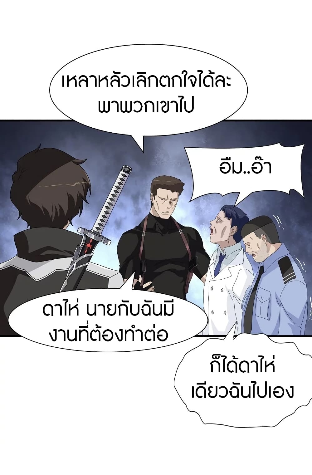 My Girlfriend is a Zombie ตอนที่ 131 แปลไทย รูปที่ 57