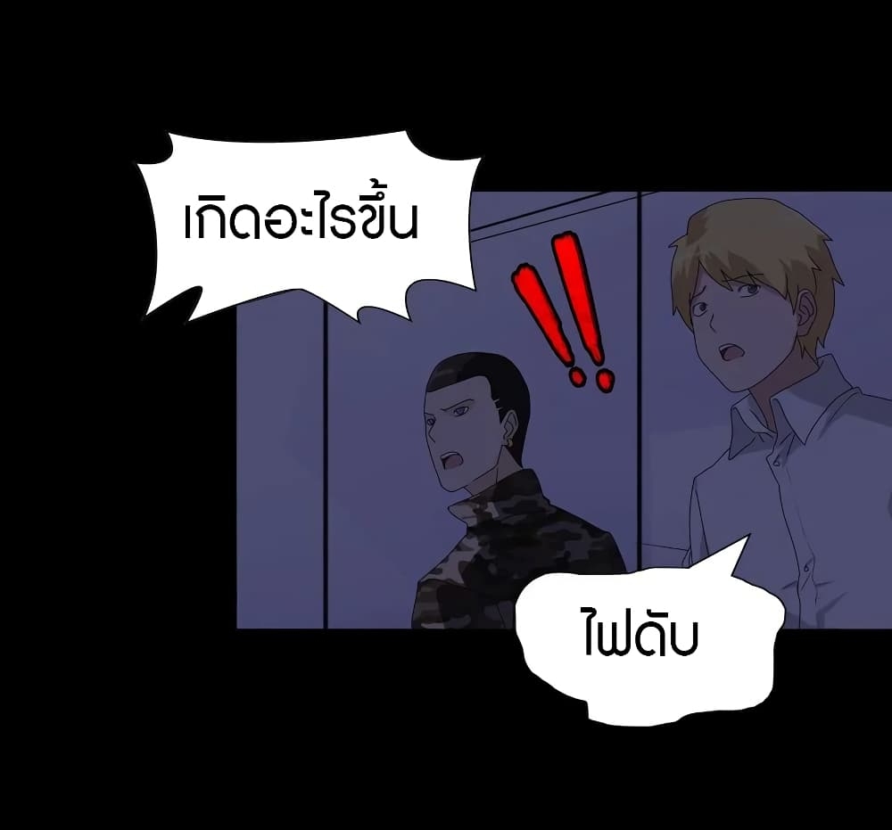 My Girlfriend is a Zombie ตอนที่ 131 แปลไทย รูปที่ 59