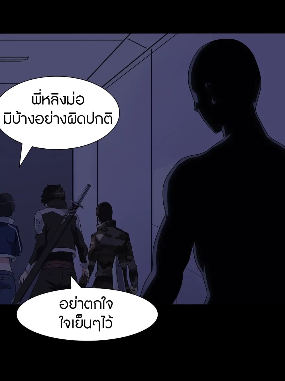 My Girlfriend is a Zombie ตอนที่ 131 แปลไทย รูปที่ 60