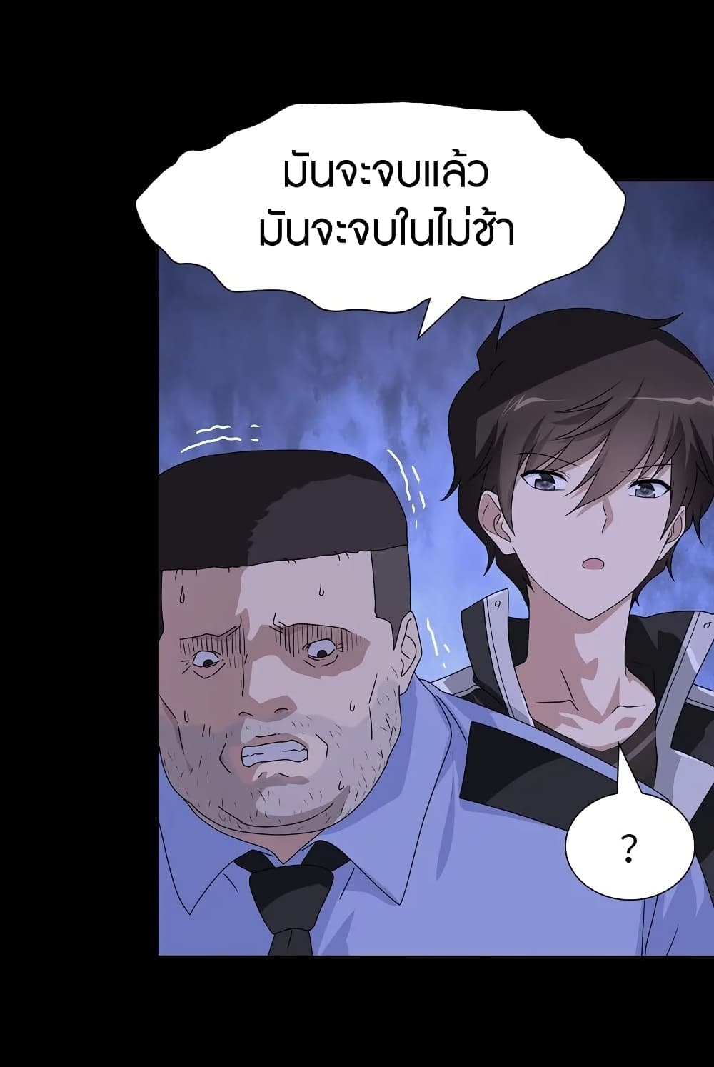 My Girlfriend is a Zombie ตอนที่ 131 แปลไทย รูปที่ 61