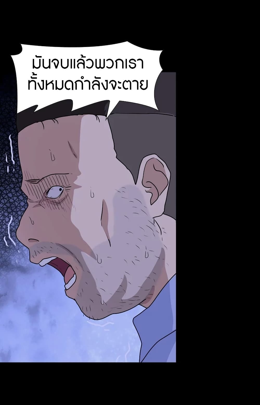 My Girlfriend is a Zombie ตอนที่ 131 แปลไทย รูปที่ 62