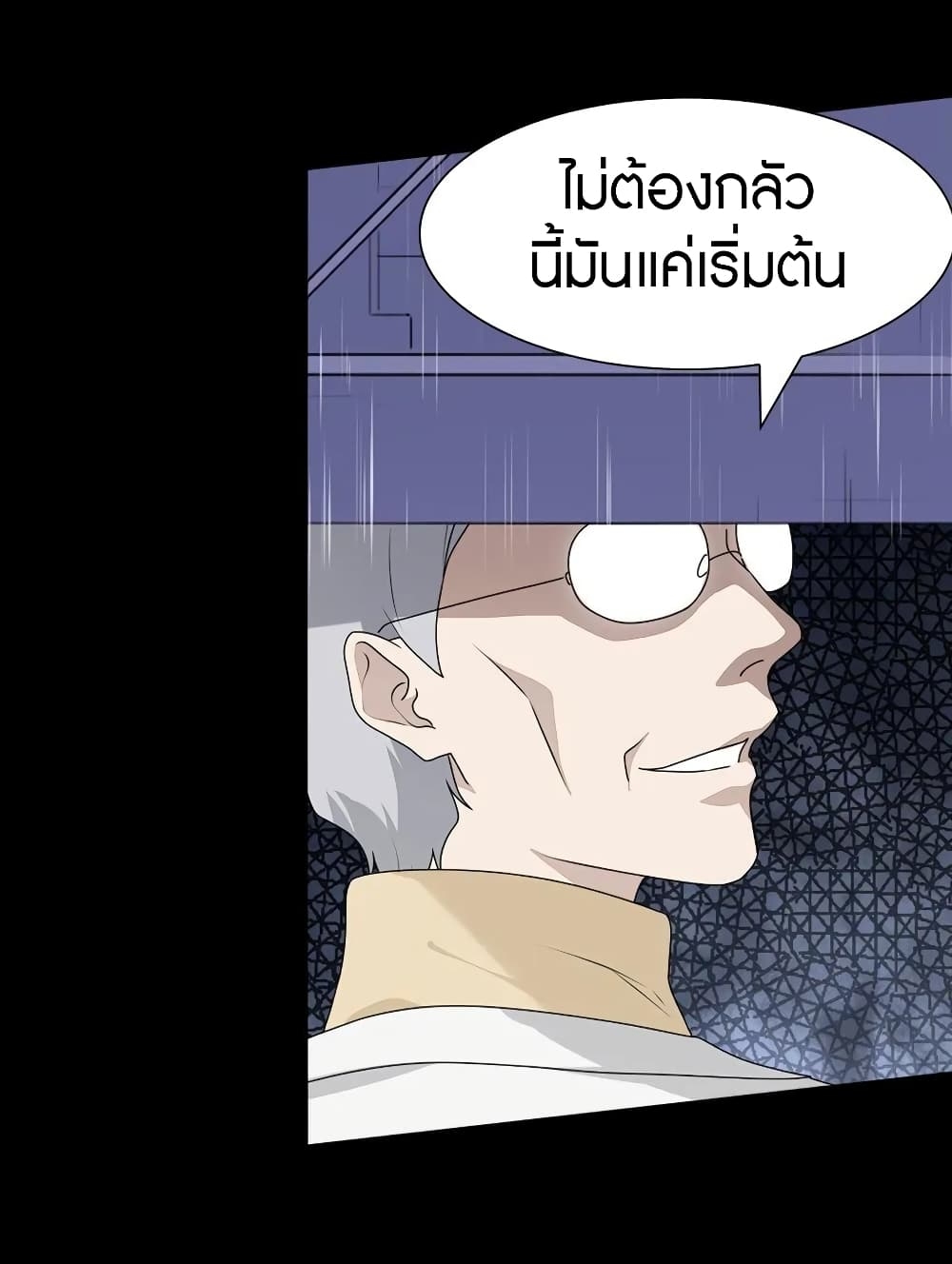 My Girlfriend is a Zombie ตอนที่ 132 แปลไทย รูปที่ 11