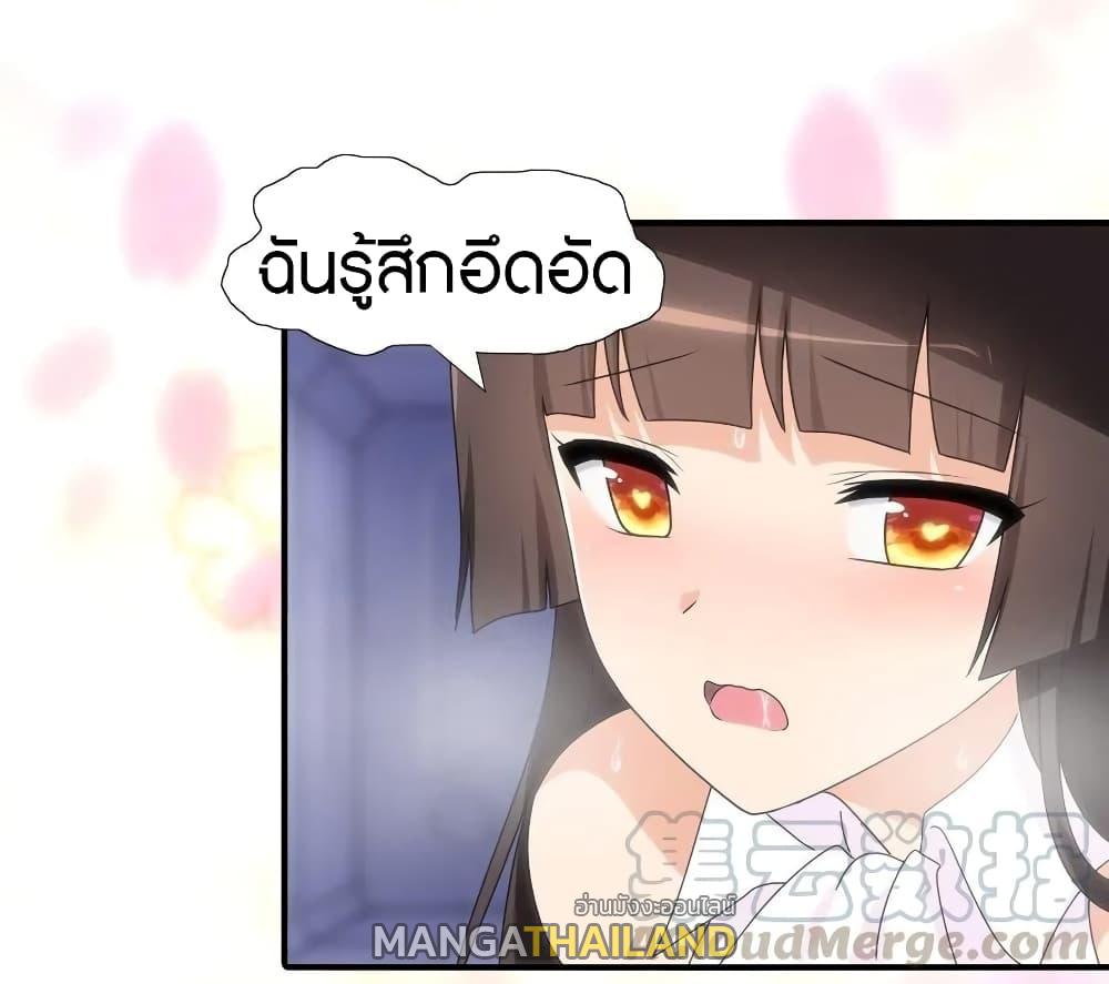 My Girlfriend is a Zombie ตอนที่ 132 แปลไทย รูปที่ 17