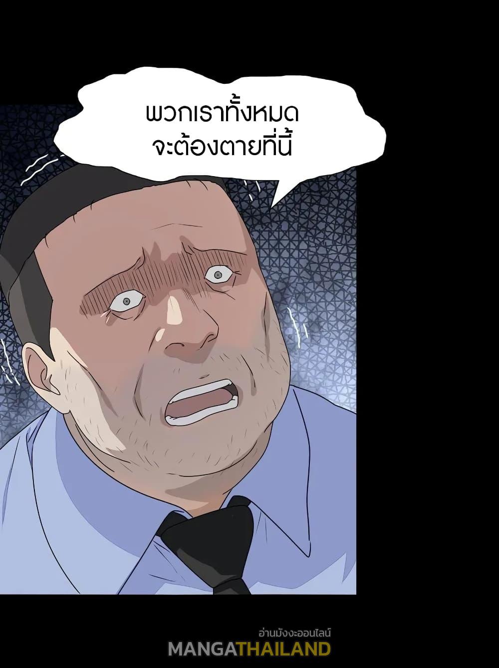 My Girlfriend is a Zombie ตอนที่ 132 แปลไทย รูปที่ 24