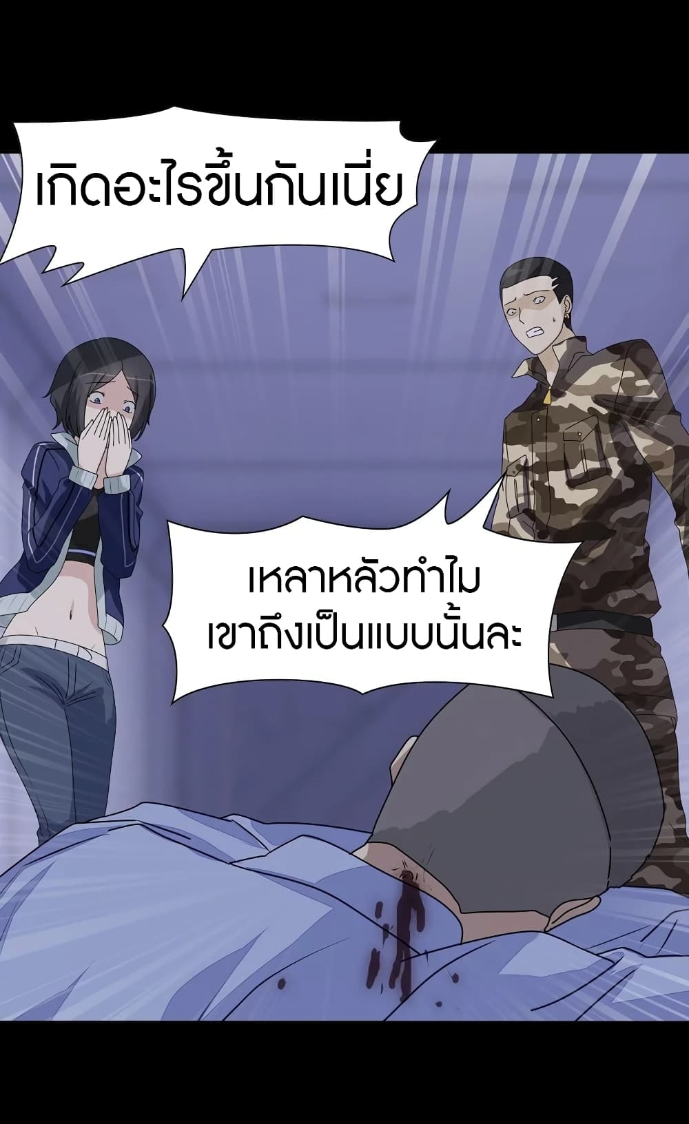 My Girlfriend is a Zombie ตอนที่ 132 แปลไทย รูปที่ 39