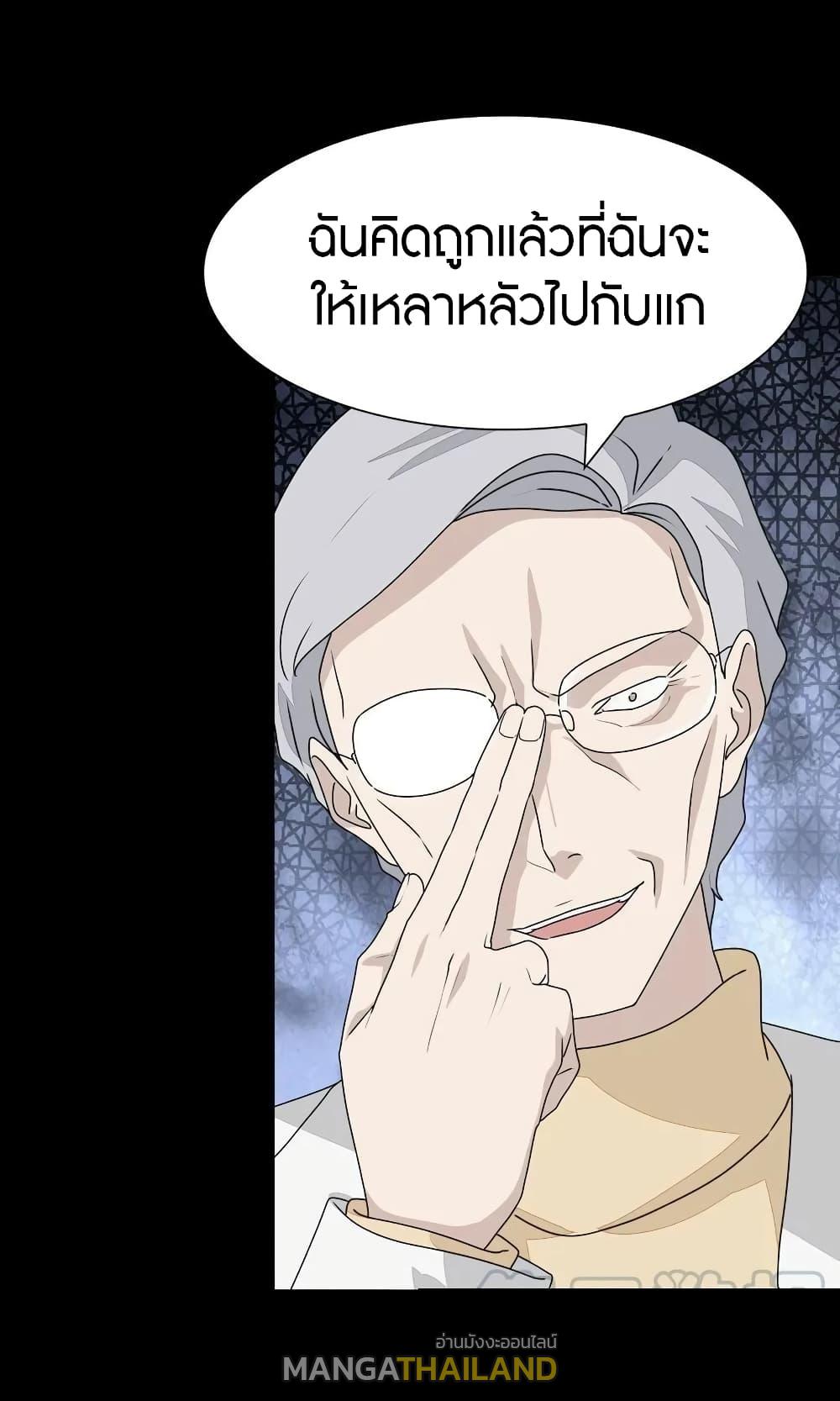 My Girlfriend is a Zombie ตอนที่ 132 แปลไทย รูปที่ 7