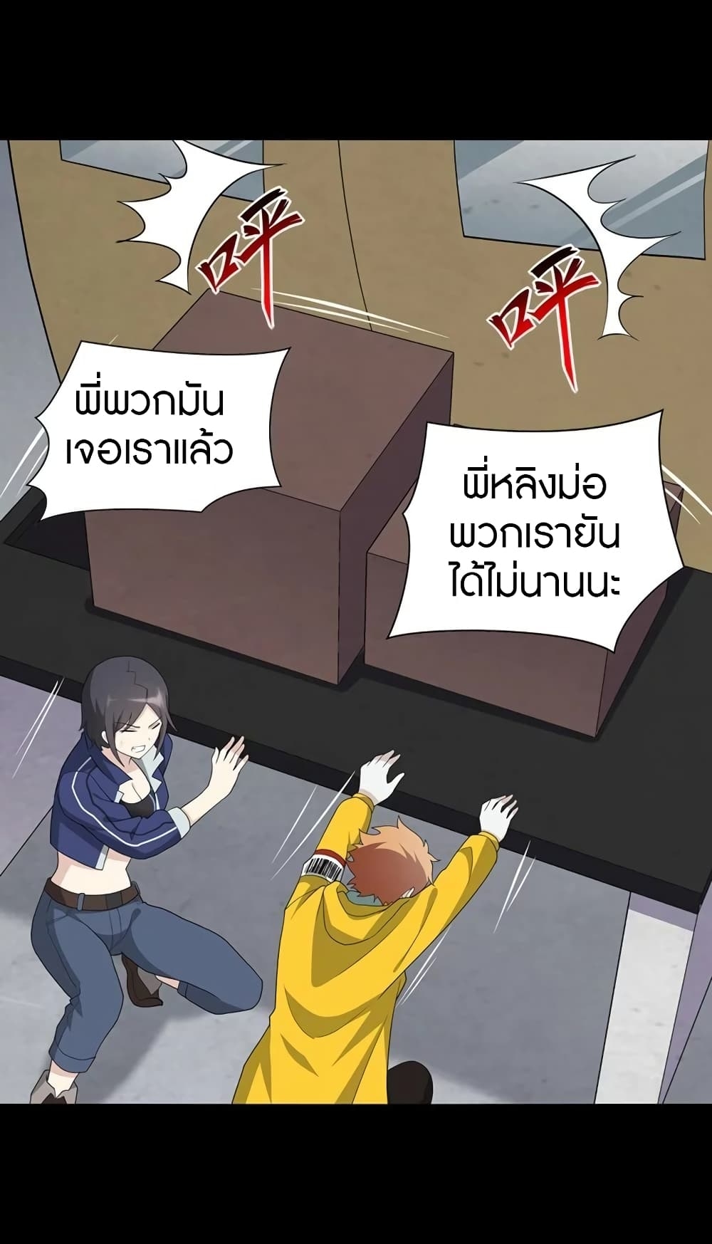 My Girlfriend is a Zombie ตอนที่ 133 แปลไทย รูปที่ 28