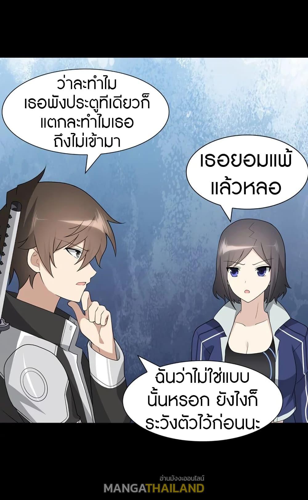 My Girlfriend is a Zombie ตอนที่ 133 แปลไทย รูปที่ 37