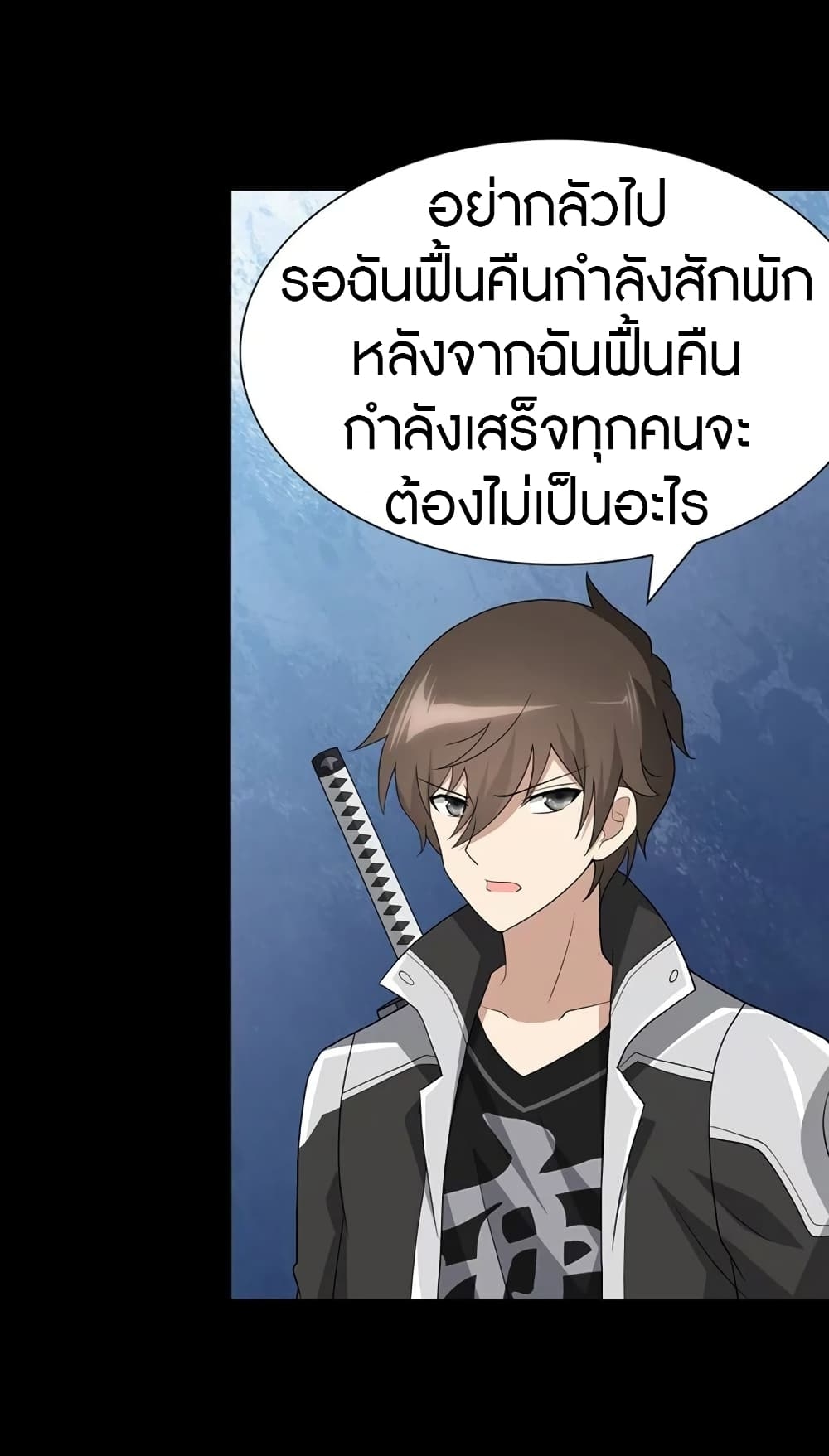 My Girlfriend is a Zombie ตอนที่ 133 แปลไทย รูปที่ 59